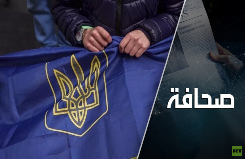 أصحاب المال في العالم يحدّدون ثلاثة سيناريوهات لأوكرانيا