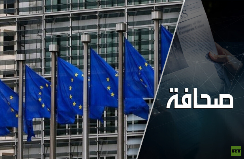 Financial Times قلقلة على أوروبا أو سوف تقلق