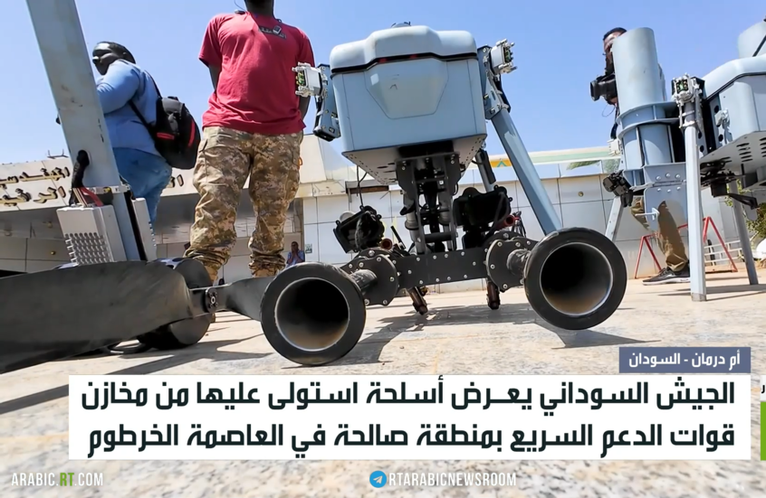 الجيش السوداني يعرض أسلحة للدعم السريع