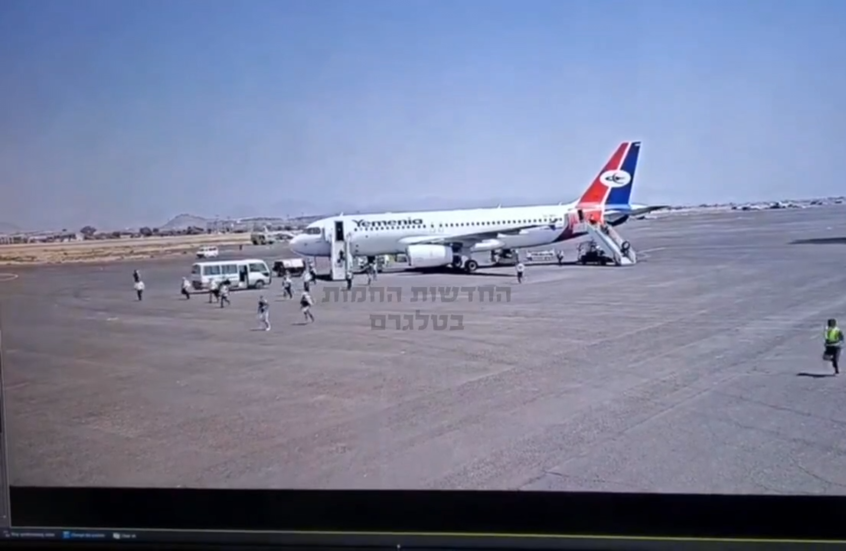 شاهد.. ركاب يفرون من طائرة بمطار صنعاء قبل لحظات من قصف المقاتلات الإسرائيلية لها
