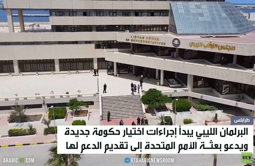 البرلمان الليبي يبدأ اختيار حكومة جديدة