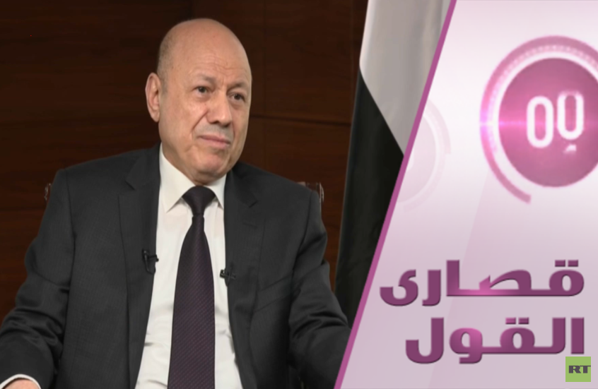 الرئيس اليمني لـRT: روسيا التي دحرت النازية لا يمكن أن تقف مع الحوثي!