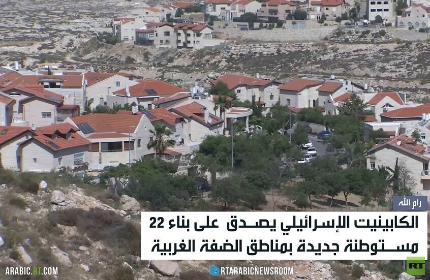 إسرائيل تقر بناء 22 مستوطنة في الضفة