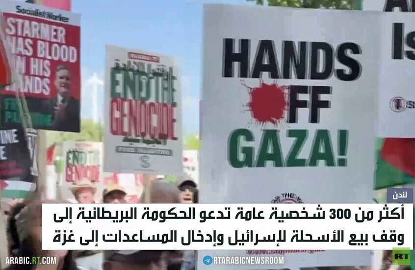 300 شخصية عامة تدعو لوقف حرب غزة