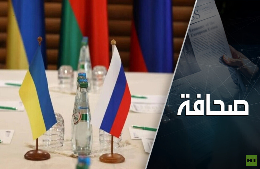 هل للجولة الثانية من المفاوضات بين روسيا وأوكرانيا آفاق؟