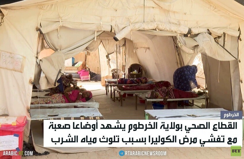 الكوليرا تفاقم معاناة السودانيين