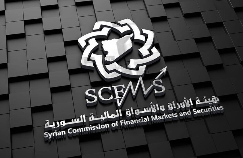 سوريا.. استئناف التداول في "سوق دمشق للأوراق المالية" بضوابط جديدة وشفافية معززة