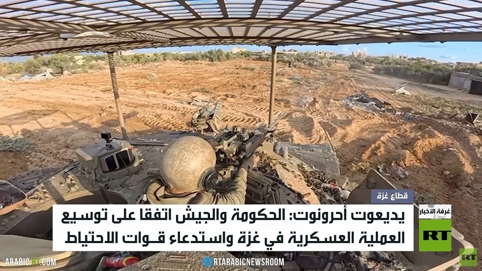 إسرائيل تتجه لتوسيع عملياتها في غزة