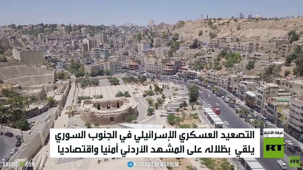 قلق أردني من التصعيد في الجنوب السوري