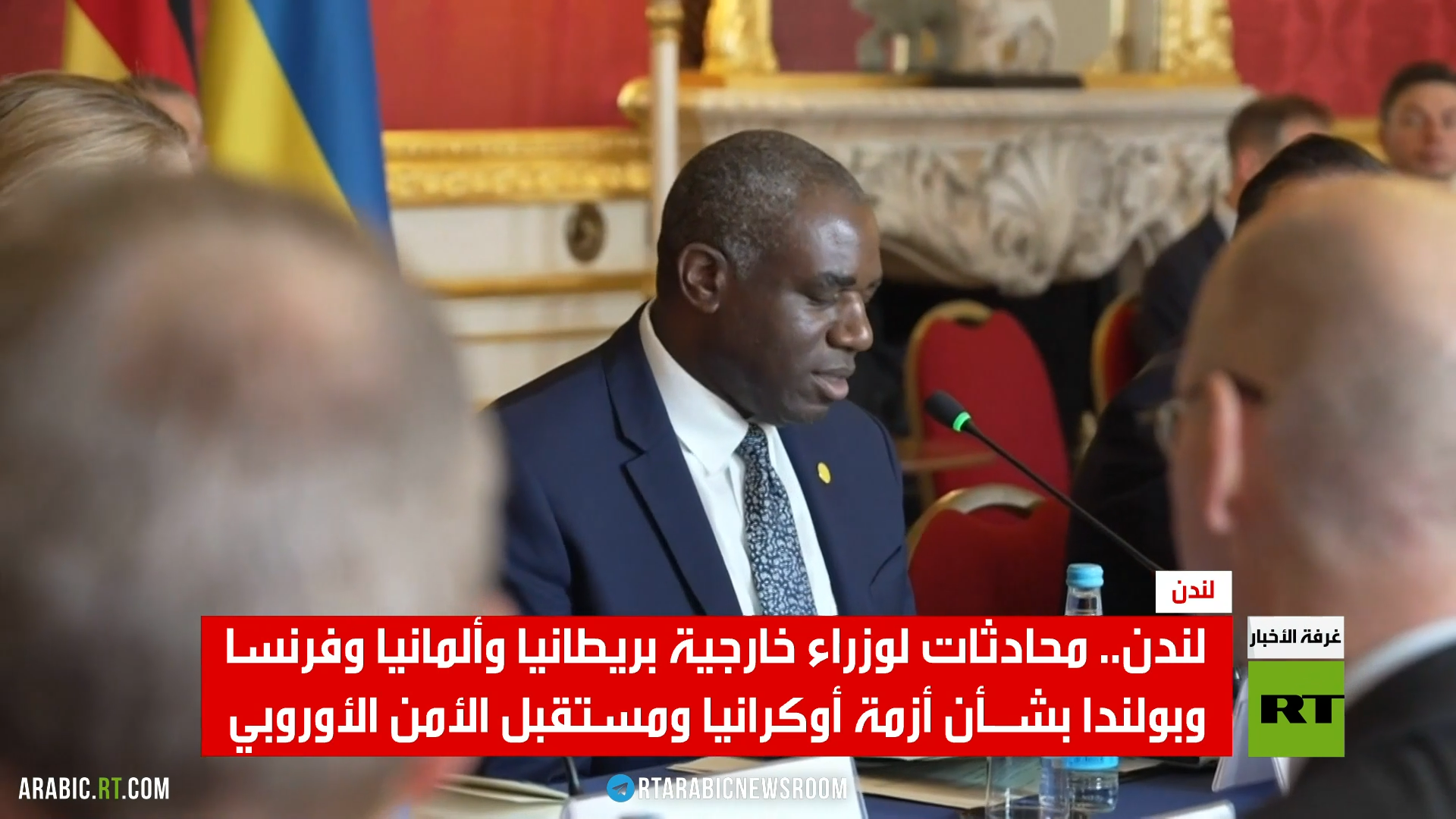 لندن.. اجتماعات أوروبية بشأن أوكرانيا