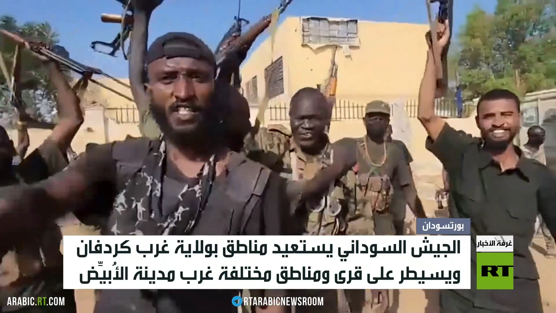 الجيش السوداني يسيطر على مناطق جديدة