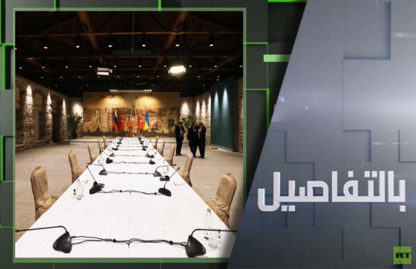وفق وقائع الميدان الجديدة.. مفاوضات روسية أوكرانية