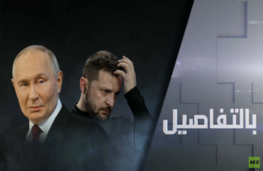 من يسعى لإفشال المفاوضات الروسية الأوكرانية؟