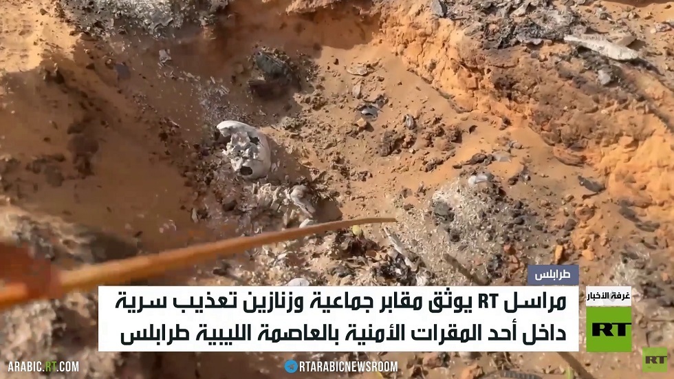 RT توثق مشاهد داخل مقرات أمنية بطرابلس