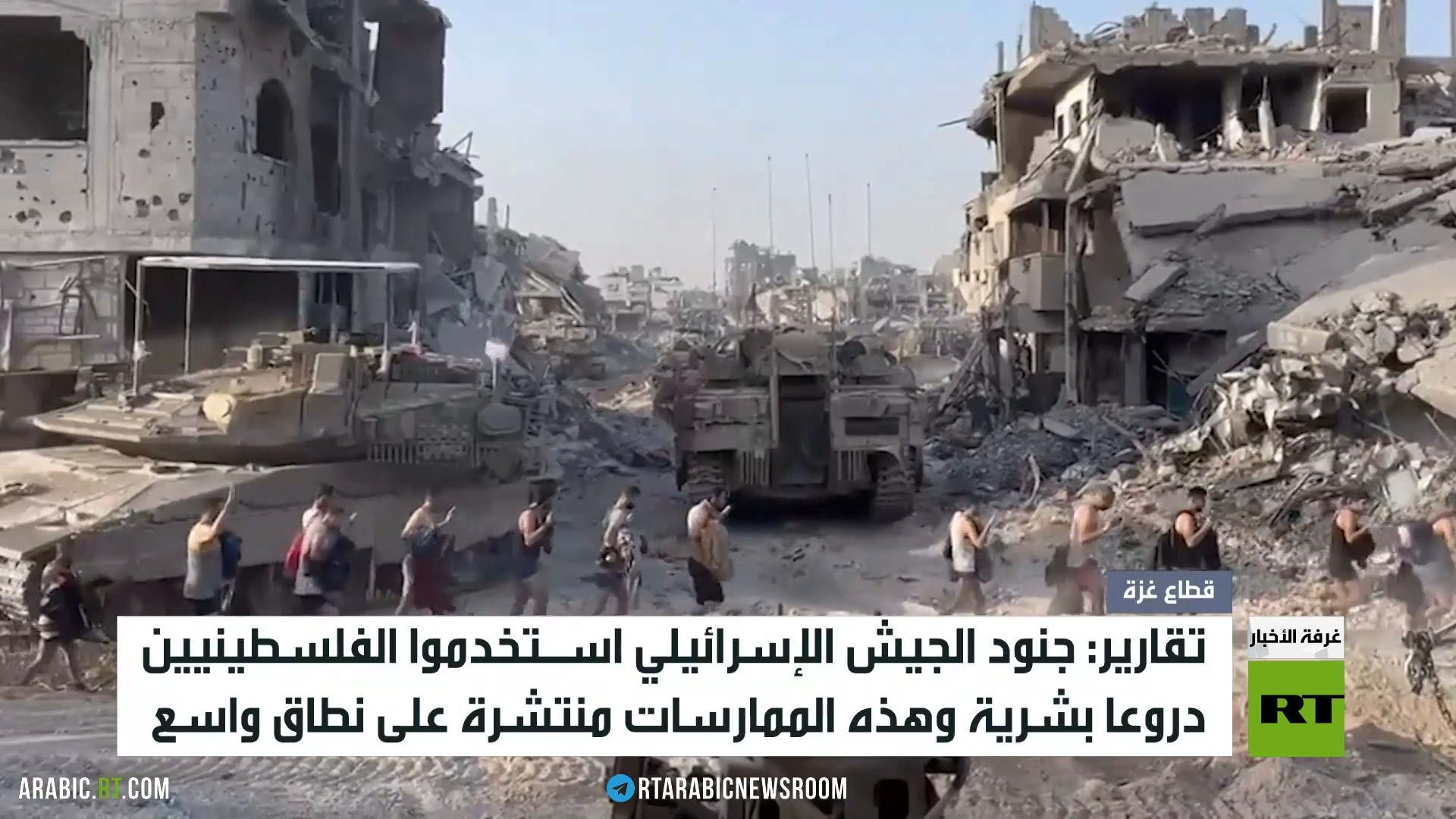 غزة.. استخدام الفلسطينيين دروعا بشرية