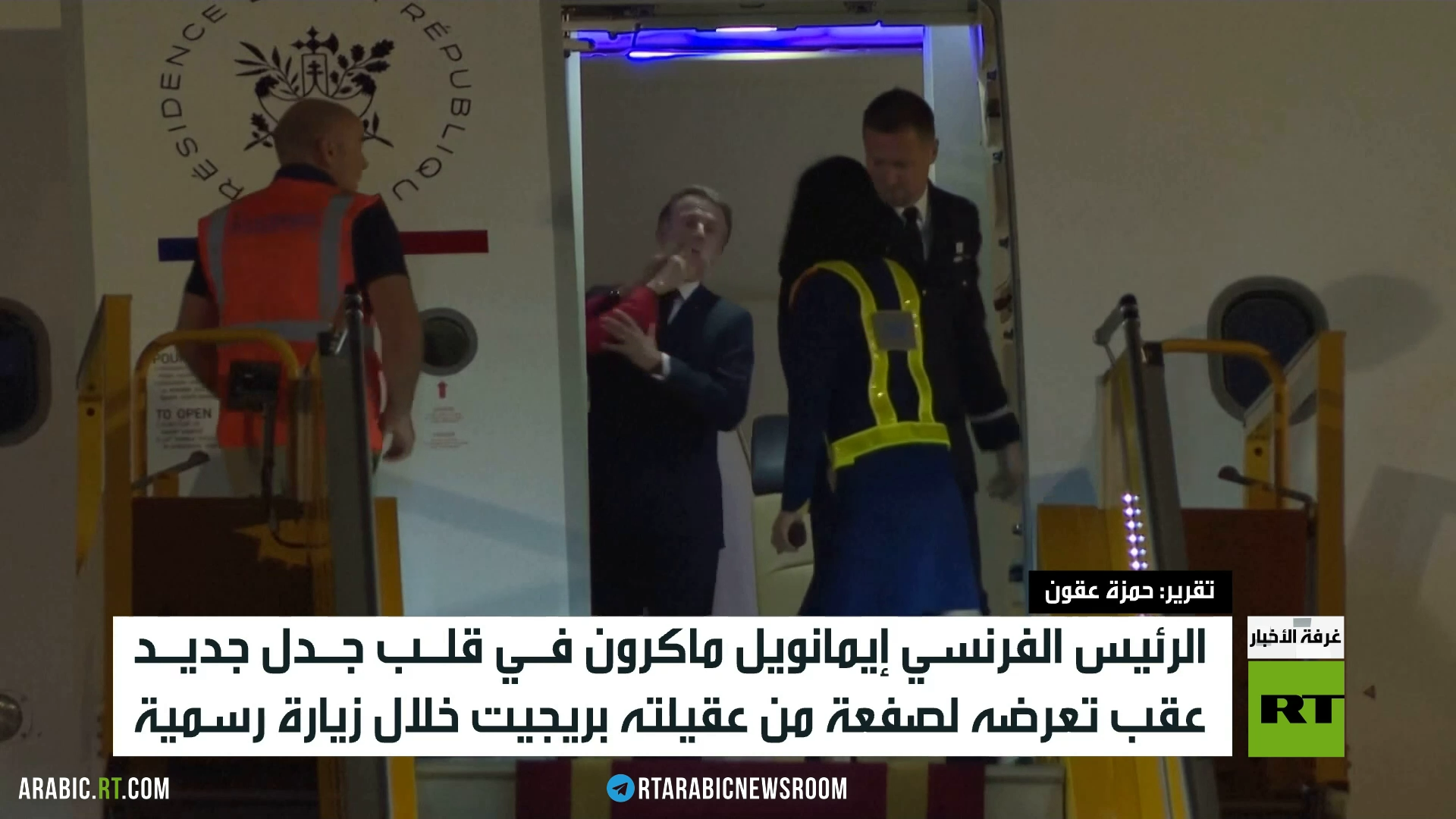 ماكرون.. صفعات الخصوم والمؤيدين