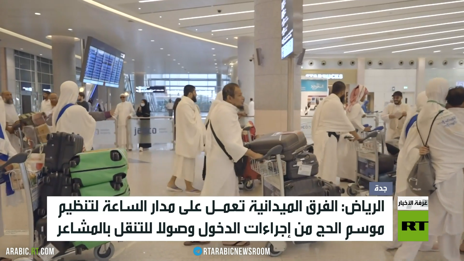 مليون و70 ألف حاج يصلون إلى السعودية