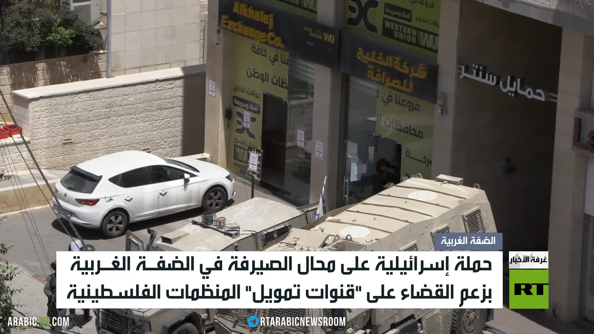 حملة إسرائيلية على محال الصيرفة في الضفة الغربية