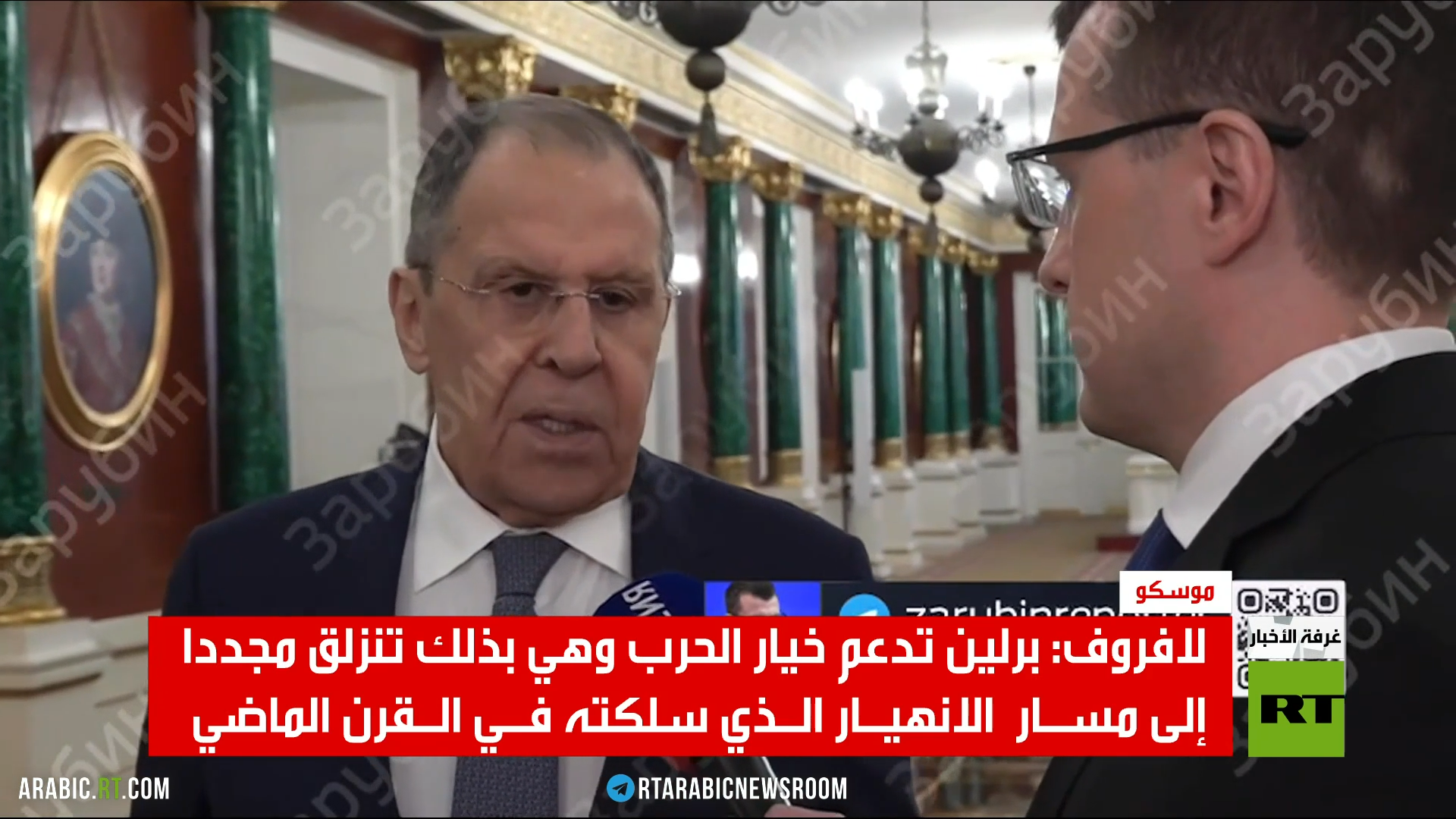 لافروف: تصعيد برلين سيقودها للانهيار