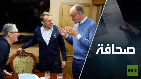 ما الهدف من إنذار أوروبا الأخير لروسيا؟