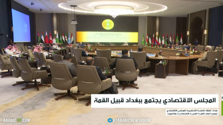 المجلس الاقتصادي يجتمع ببغداد قبيل القمة