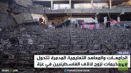 المؤسسات التعليمية تتحول لمخيمات نزوح