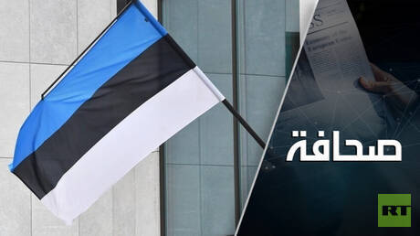 إستونيا تقوم بقرصنة بحرية ضد روسيا في البلطيق