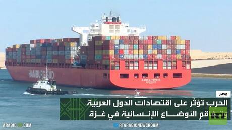 القمة العربية.. تحديات اقتصادية