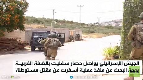 مستوطنون يحرقون أراضي جنوب نابلس