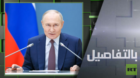 بوتين: سنقضي على أسباب النزاع بأوكرانيا