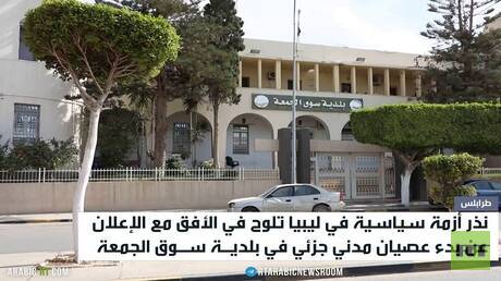 بلدية سوق الجمعة تبدأ عصيانا مدنيا جزئيا