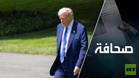 هل ترامب الضعيف مفيدٌ لروسيا؟