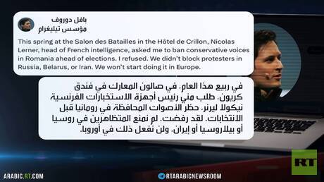 فرنسا تنفي تدخلها في انتخابات رومانيا
