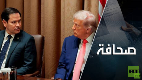 وزير الخارجية الأمريكية يعلن عن مراجعة حسابات المساعدات الأمريكية لكييف