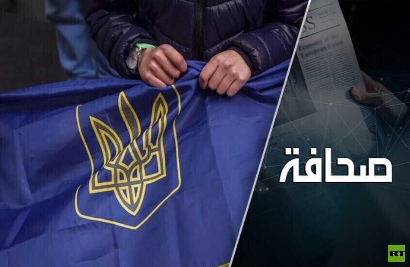 اللوبي الأوكراني يرفع رأسه