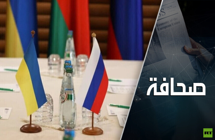 هل موسكو تُفاوض واشنطن أم كييف في اسطنبول؟