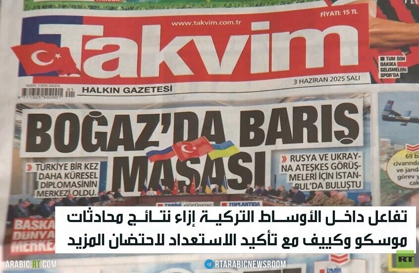 تركيا.. تفاؤل بمحادثات موسكو وكييف