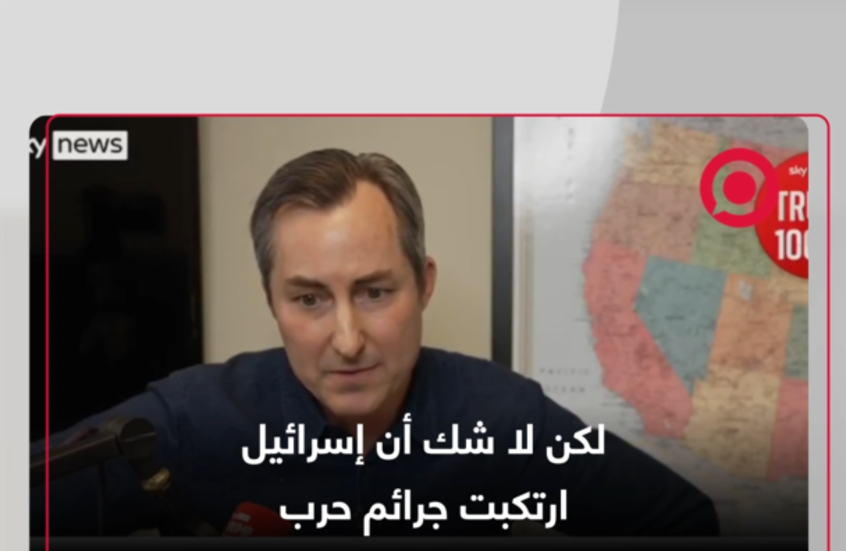 مسؤول أمريكي سابق: إسرائيل ارتكبت جرائم حرب في غزة