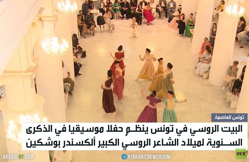 تونس.. حفل بذكرى ميلاد بوشكين