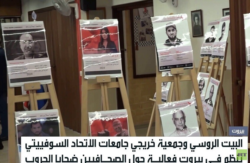 البيت الروسي ببيروت.. الصحافة ضحية الحرب