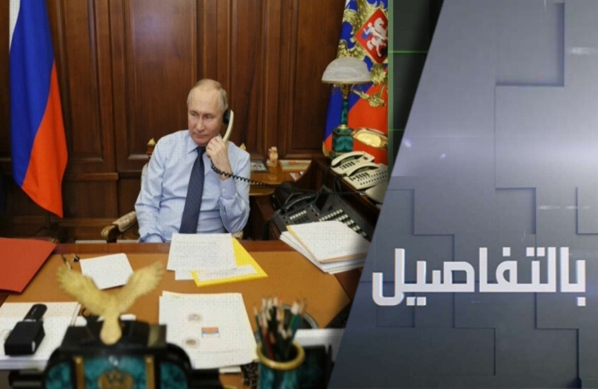 ما الذي كشفه بوتين لترامب حول أوكرانيا؟