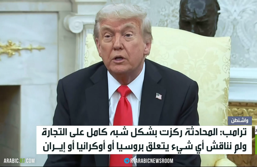 محادثة هاتفية بين ترامب وشي