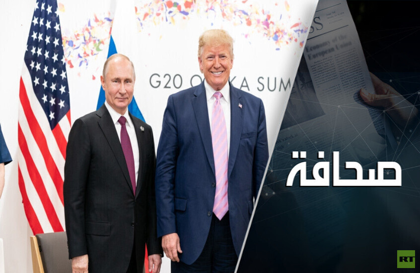 حوار بوتين وترامب يحل مشكلة استراتيجية