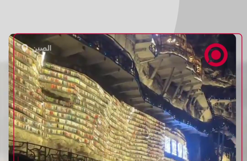 متجر للكتب فريد من نوعه في الصين