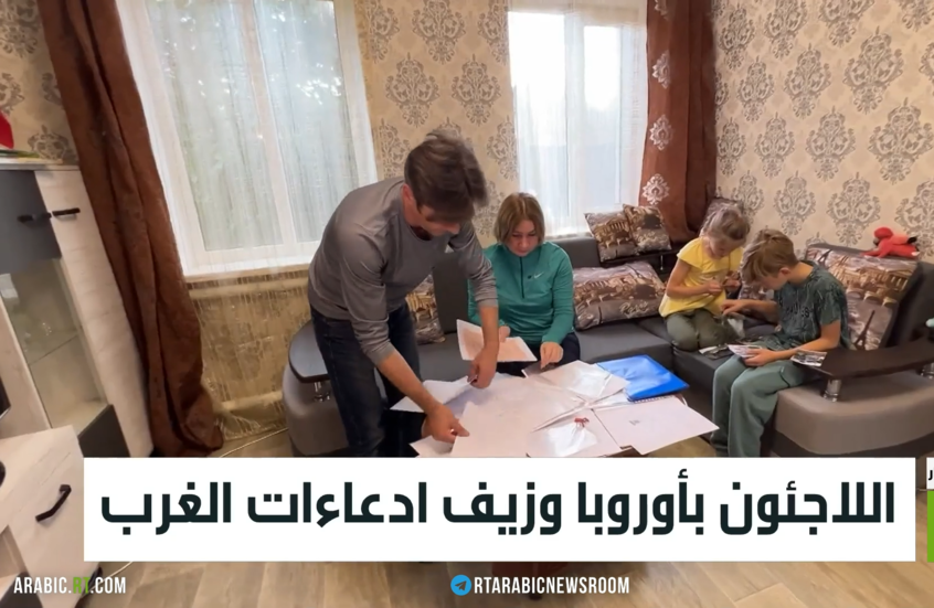 اللاجئون بأوروبا وزيف ادعاءات الغرب