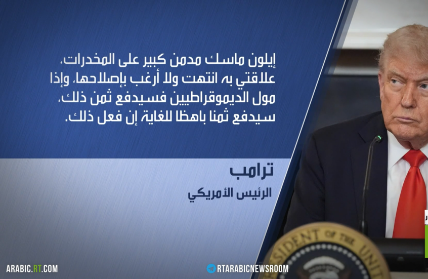توسع الخلافات والاتهامات بين ترامب وماسك