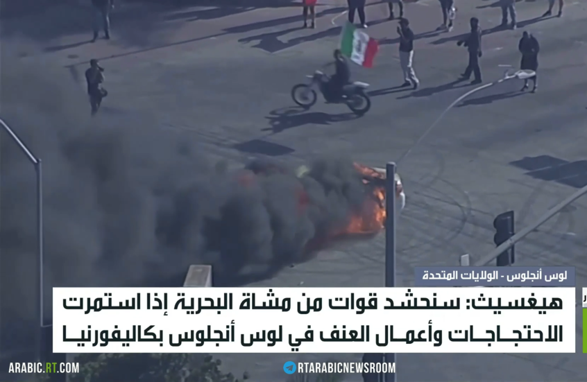 ترامب: لن نتسامح مع الاحتجاجات اليسارية الراديكالية التي يقودها محرضون ومثيرو شغب مأجورون