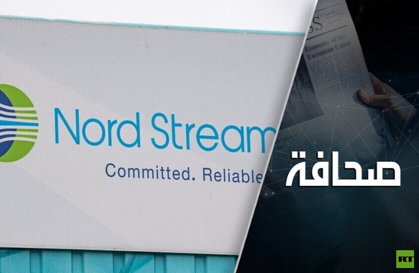 هل هناك فرصة حقيقية لعودةِ "السيل الشمالي-2" إلى الحياة؟