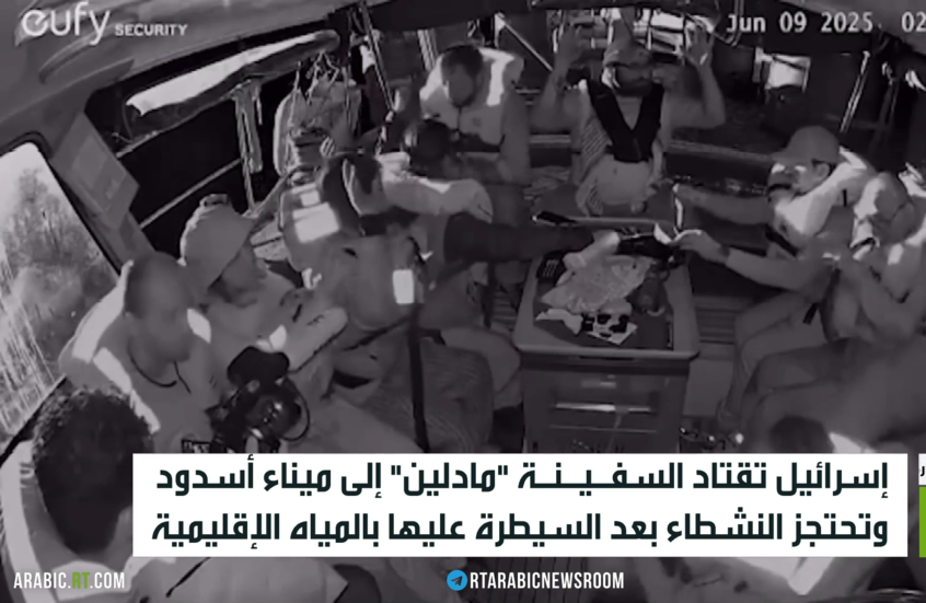 السفينة مادلين تصل إلى ميناء أسدود