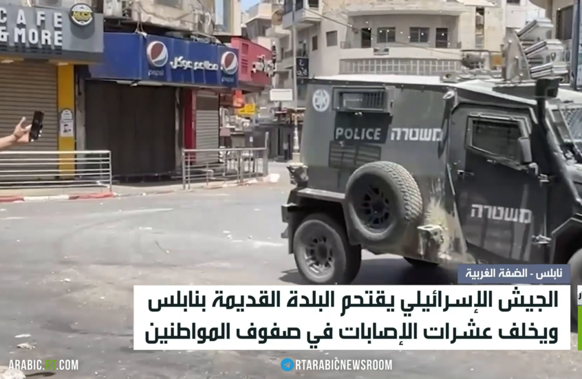إصابات إثر اقتحام إسرائيلي لمدينة نابلس